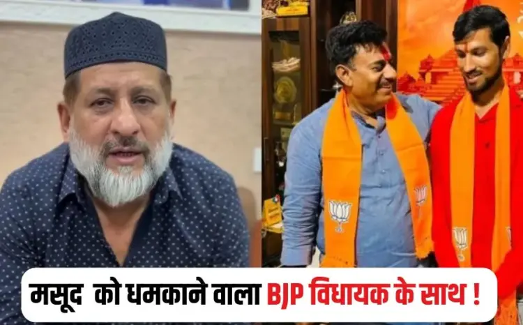 MP Politics Congress BJP