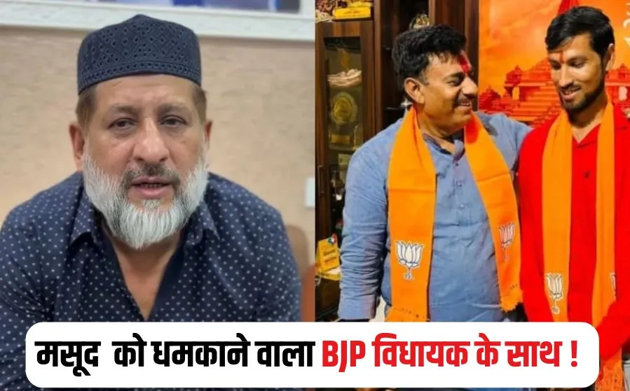 MP Politics Congress BJP