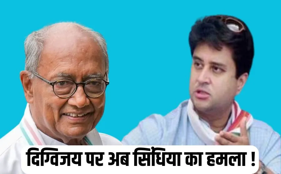 MP Politics