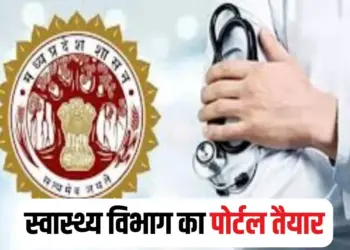 MP Employee Transfer