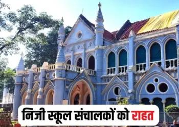 MP Private School Case