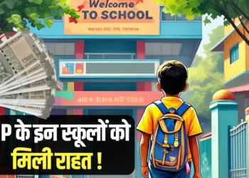 MP Private School Fees Rules School Education Department