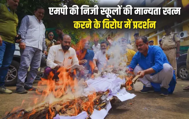 MP Private School Protest
