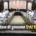 MP Promotion New Rules