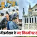 MP Promotion Rules Controversy