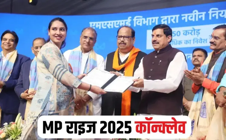 MP RISE Conclave 2025