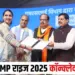 MP RISE Conclave 2025