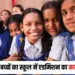 MP RTE Admission 2025-26