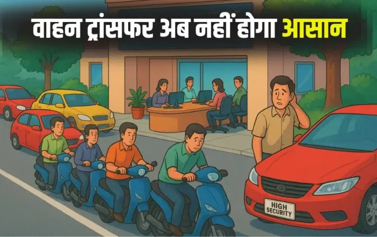 MP RTO New Rules