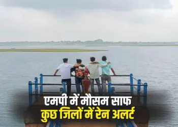 MP Rain Alert