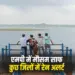 MP Rain Alert