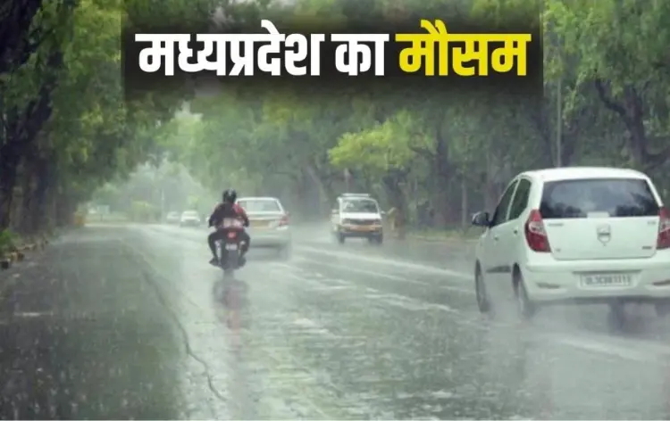 MP Rain Alert