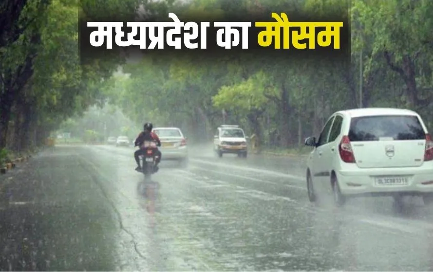 MP Rain Alert