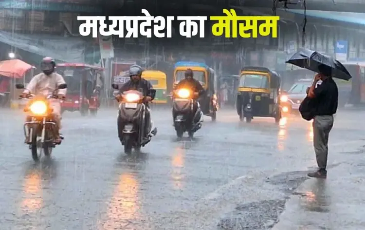 MP Rain Alert