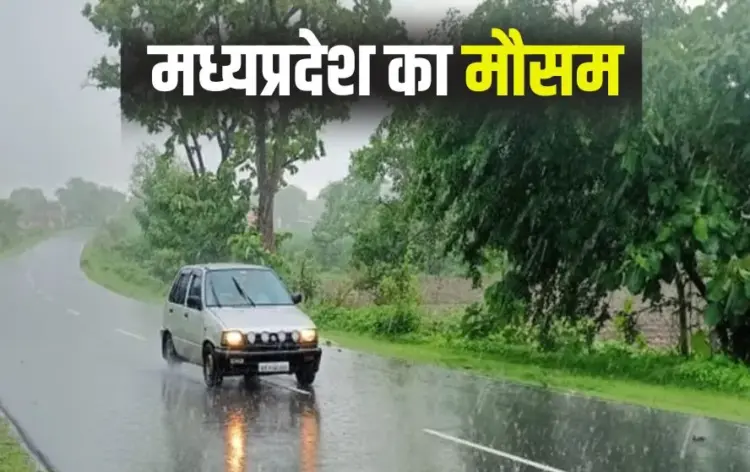 MP Rain Alert