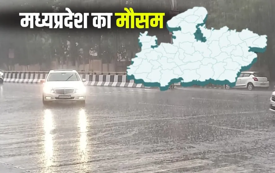 MP Rain Alert