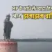 MP Rain Alert