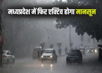 MP Rain Alert