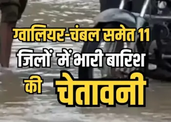 MP Rain Alert