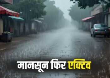 MP Rain Alert