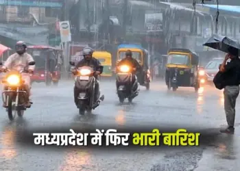 MP Rain Alert