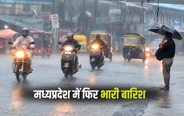 MP Rain Alert