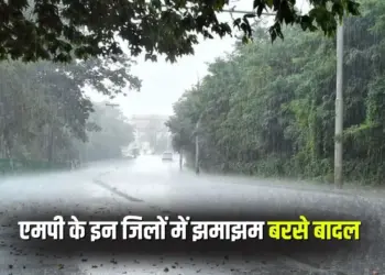 MP Rain Alert
