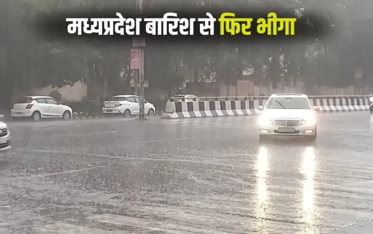 MP Rain Alert