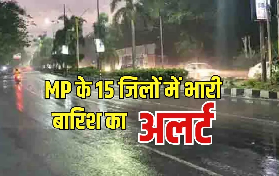 MP Rainfall Alert