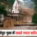 MP Rainfall Alert