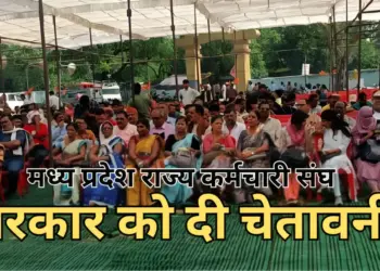 MP-Rajya-Karmchari-Protest