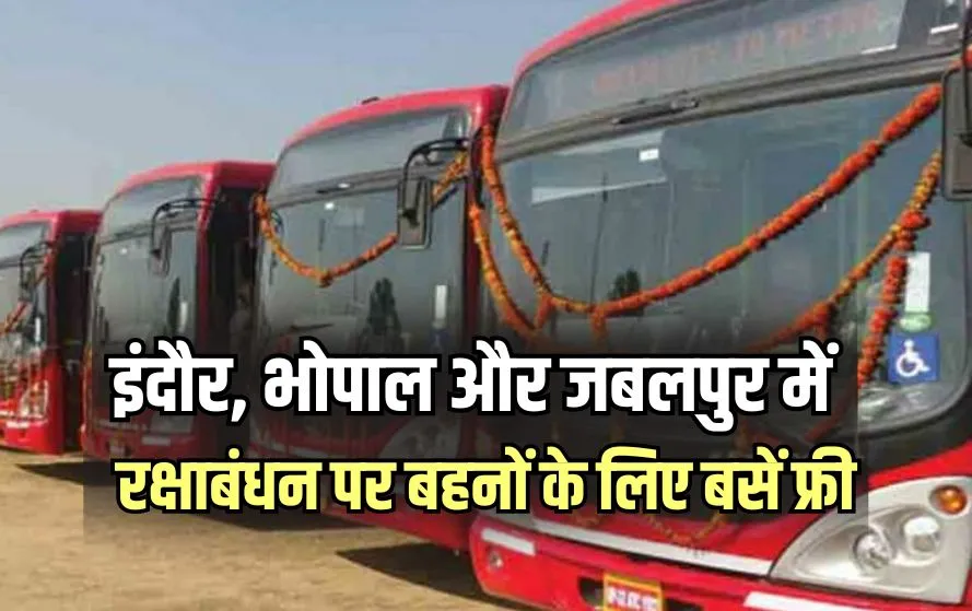 MP Raksha Bandhan Bus Free