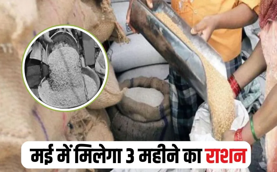 MP Ration News