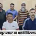 MP Ratlam Terrorist Arrested