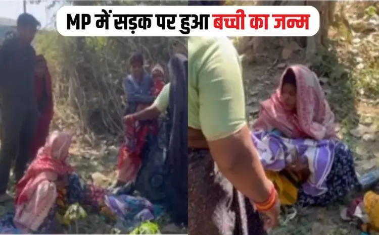 MP Roadside Birth