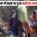 MP Roadside Birth