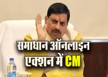 MP-Samdhan-Online-CM-Mohan-Yadav-Action
