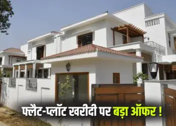 MP Sarkari Flat Offer