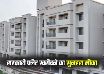 MP Sarkari Flat Offer