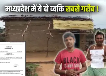 MP Satana Sabse Garib Aadmi