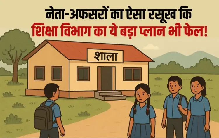 MP School