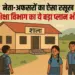 MP School