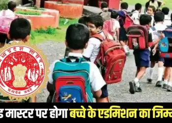 MP School Admission New education policy Minister Uday Pratap Singh