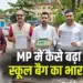 MP School Bag Weight