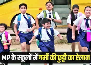 MP School Holiday Summer Announced Madhya Pradesh School Education