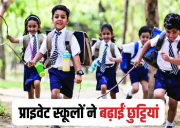 MP School New Session