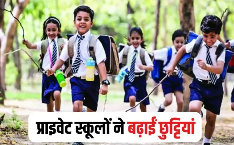 MP School New Session