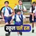 MP School Reopening 2025