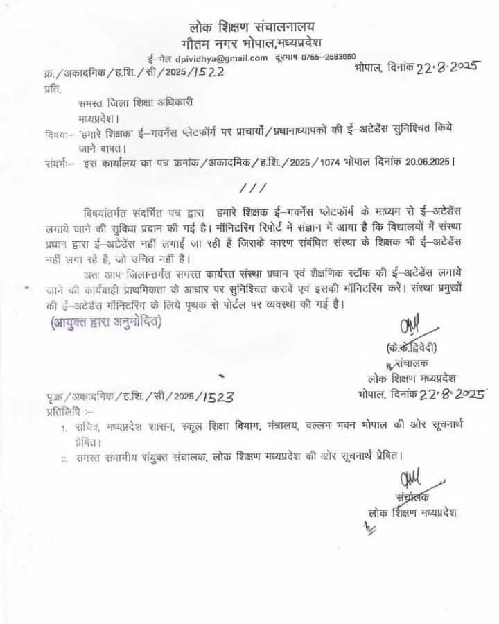 MP School Teachers E-Attendance Order