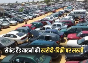 MP Second Hand Vehicle Sale Rules